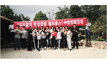 “干農(nóng)家活，吃農(nóng)家飯”  中秋大PK